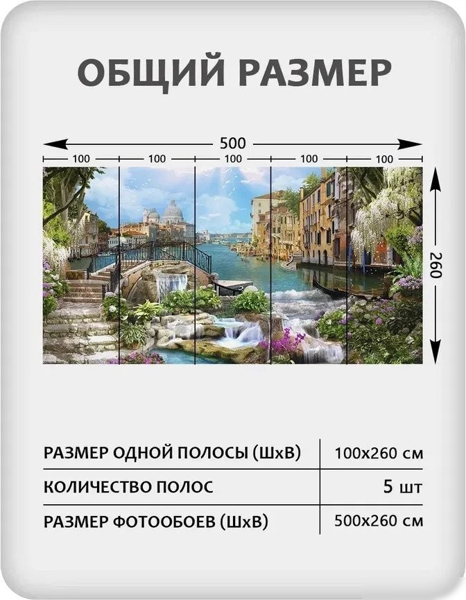 Фотообои Mio Tesoro Фреска 35 (500x260)
