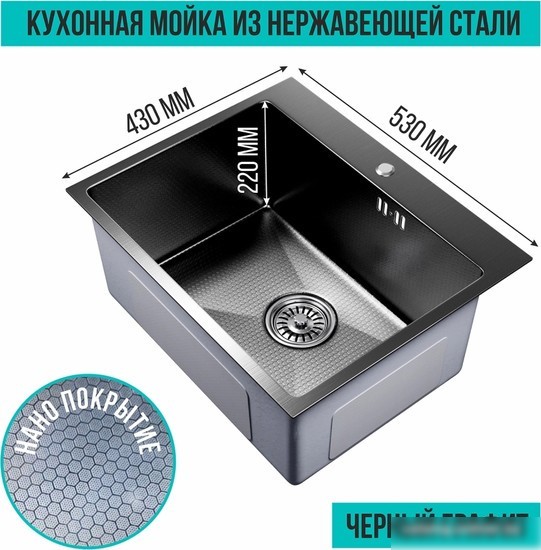 Кухонная мойка Mixline Pro 552935 (черный графит, с сифоном)