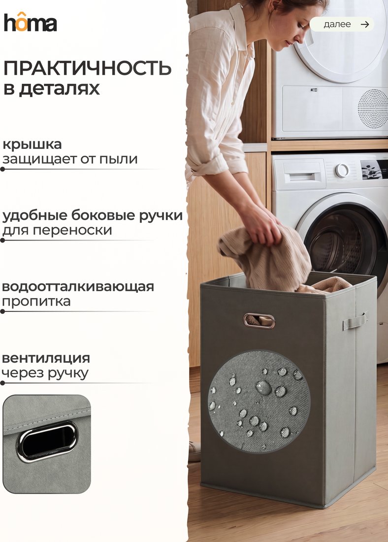 Корзина Homa BSK-03-gr