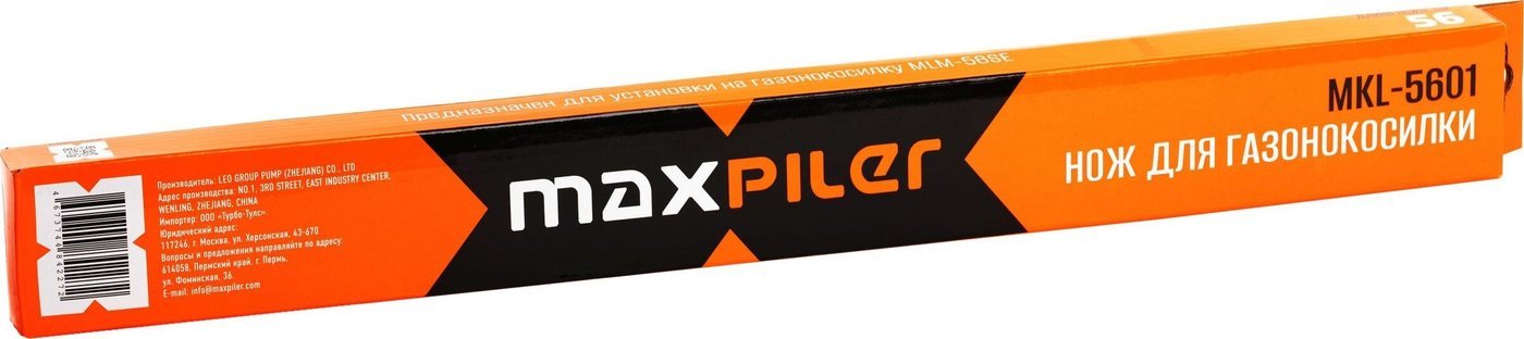 Нож для газонокосилки MaxPiler MKL-5601