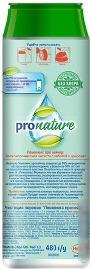 Универсальное средство ПЕМОЛЮКС Pro Nature 480 г