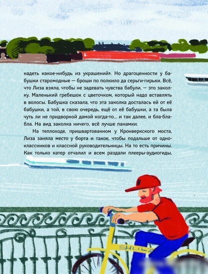 Книга издательства АСТ. Русалки из Фонтанки (Зимова А.С.)