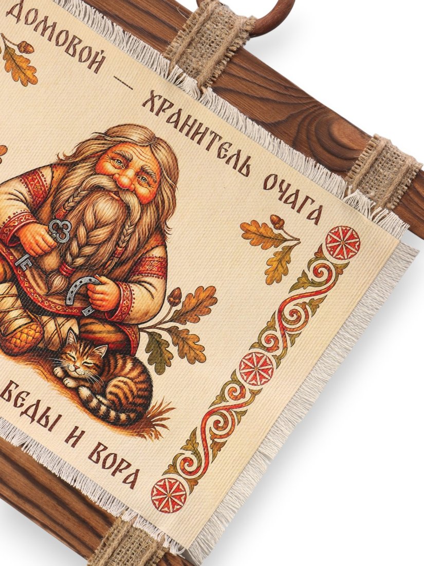 Декор Sima-Land Свиток Домовой с кошкой 11094069