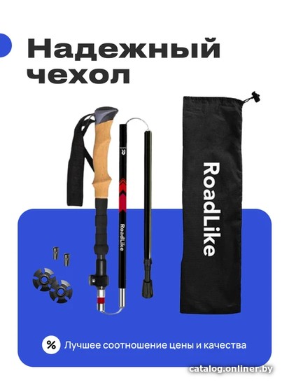 Палки для скандинавской ходьбы RoadLike Compact 368220 (красный)