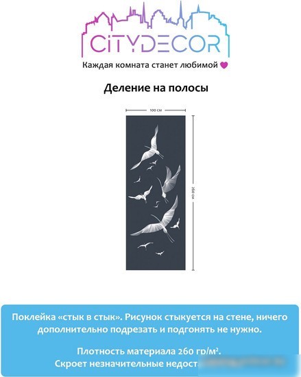 Виниловые обои Citydecor Perfect Lines 8 100x260