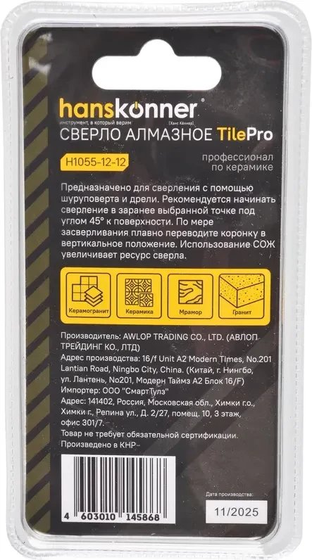 Коронка Hanskonner TilePro H1055-12-12