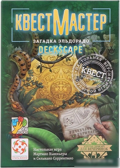 Настольная игра Стиль Жизни КвестМастер: Загадка Эльдорадо