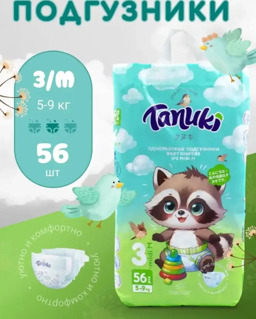 Трусики-подгузники Tanuki 3M (56 шт)