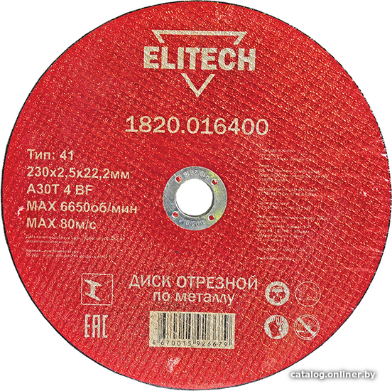 Отрезной диск ELITECH 1820.016400 Отрезной диск ELITECH 1820.016400