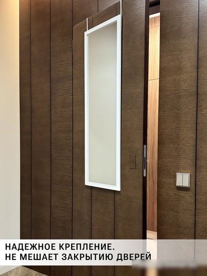Зеркало eMZe Door 35x110 DK235.BEL (белый)