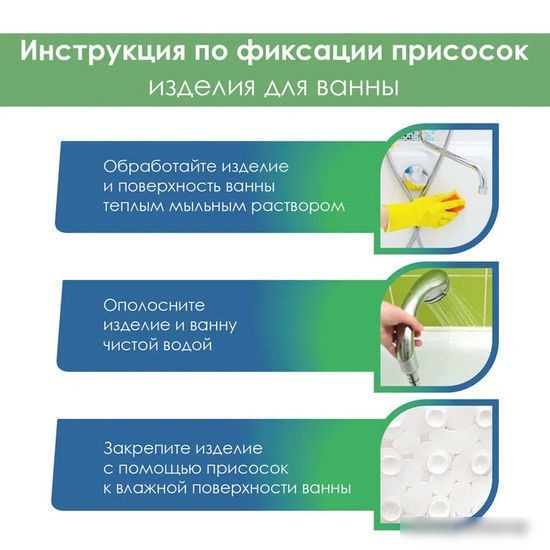 Коврик на присосках Вилина Массажный Лотос 6910 (43x90, голубой)