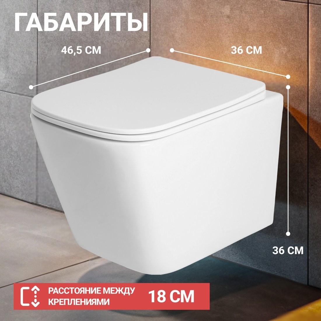 Унитаз подвесной Saniteco KW-9004WS + 410 + 410 SE CR