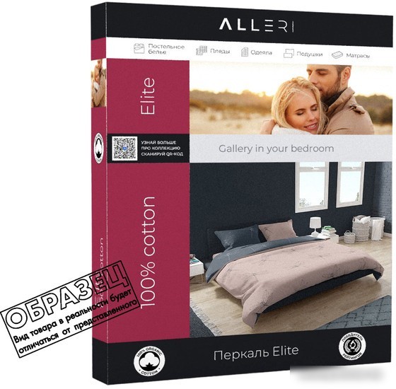 Постельное белье Alleri Перкаль Elite евро max Пер-110