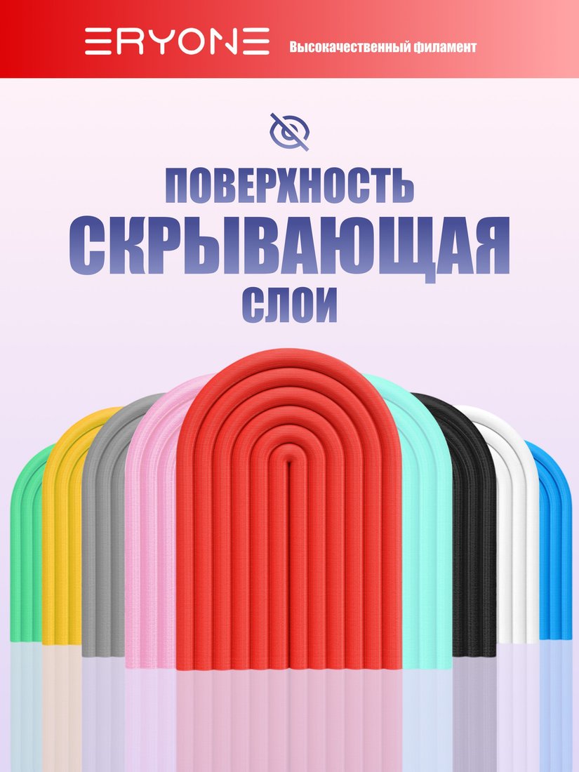 Филамент Eryone PLA-Lite B0351009 (Red)