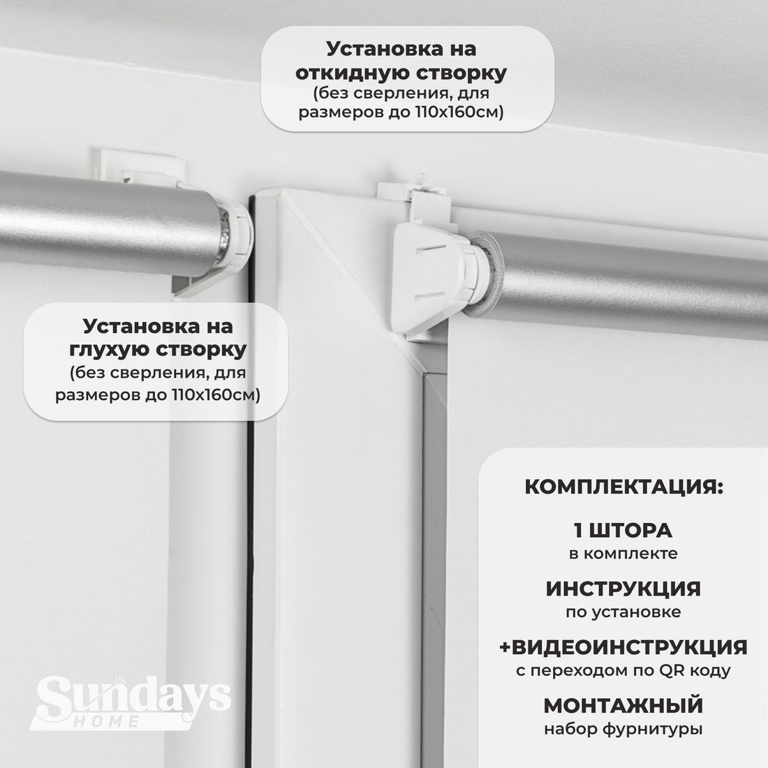 Рулонные шторы Sundays Home LM 167-01 150х170 (белый)