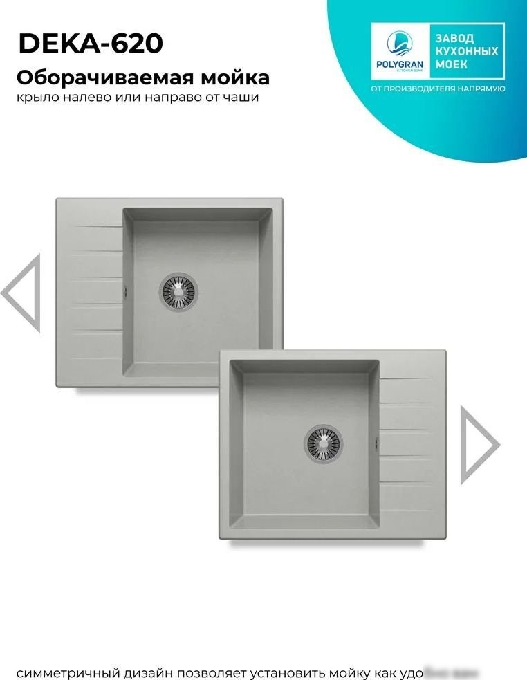 Кухонная мойка Polygran Deka 600 (серый)