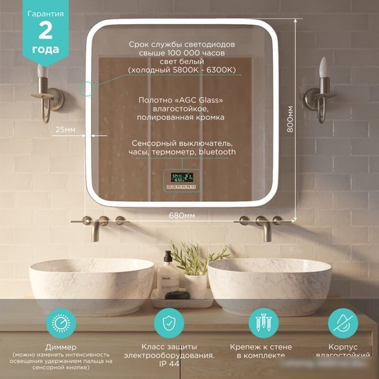 Mixline Зеркало Стив-6 548630 с подсветкой