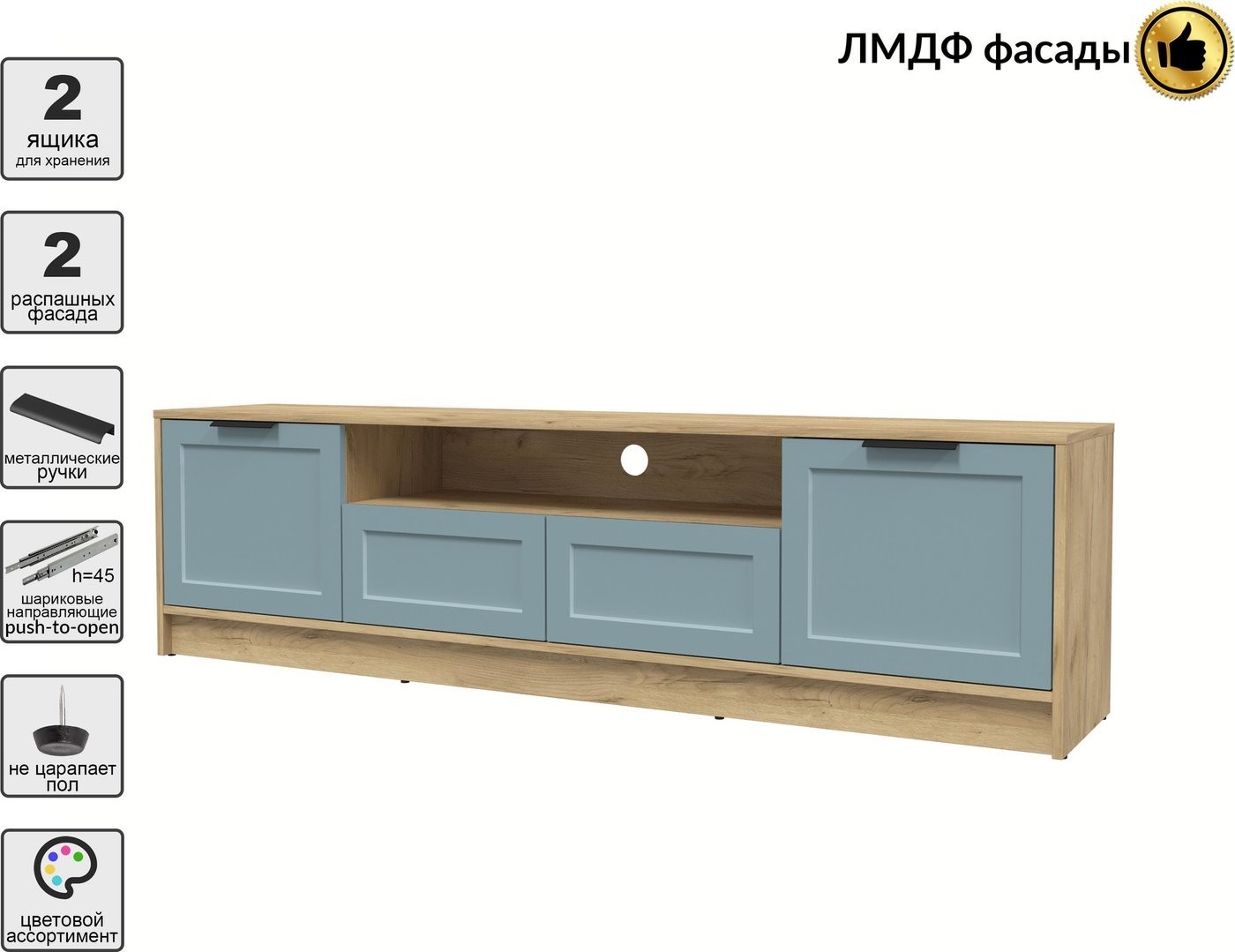 Тумба Интерлиния ТВ Концепт Тренд КТ-ТВ4-50 (дуб золотой/океан)