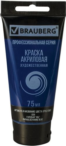 Акриловая краска BRAUBERG Art Classic 191096 (голубая ФЦ, 75 мл)