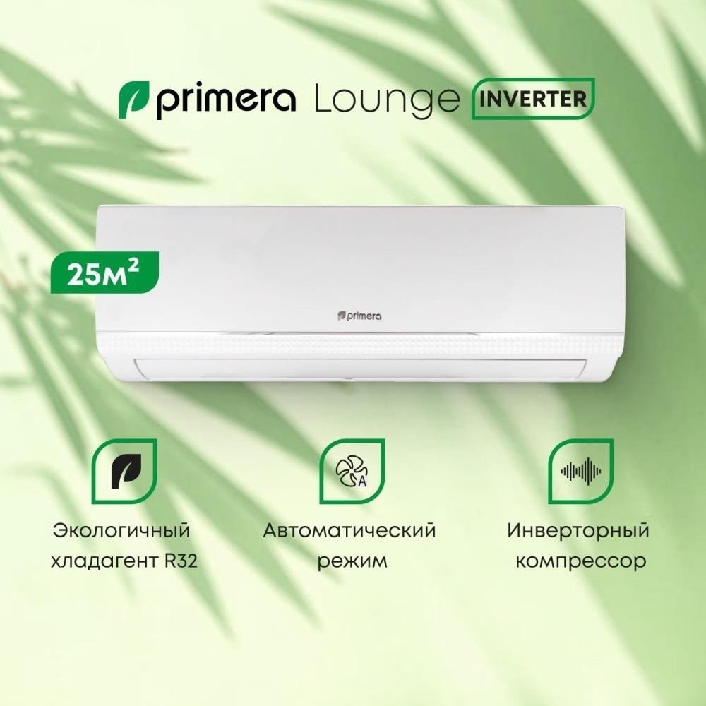 Кондиционер Primera PRAW-09TEDA3/I/PRAW-09TEDA3/O