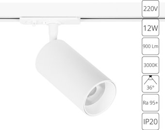 Трековый светильник Arte Lamp Aero A1336PL-1WH