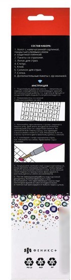 Алмазная мозаика Феникс+ Все в цветах 59792