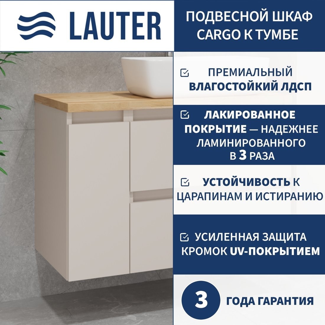 Lauter Тумба с умывальником Mia 60 + 21674A (кашемир, со столешницей текстура камня, черный Mia 80 и шкафом Cargo Mia 20)