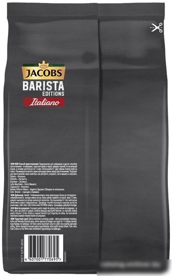 Кофе Jacobs Barista Editions Italiano зерновой 800 г