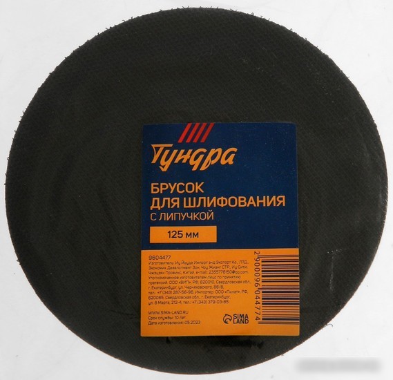 Держатель шлифлиста Tundra 9604477