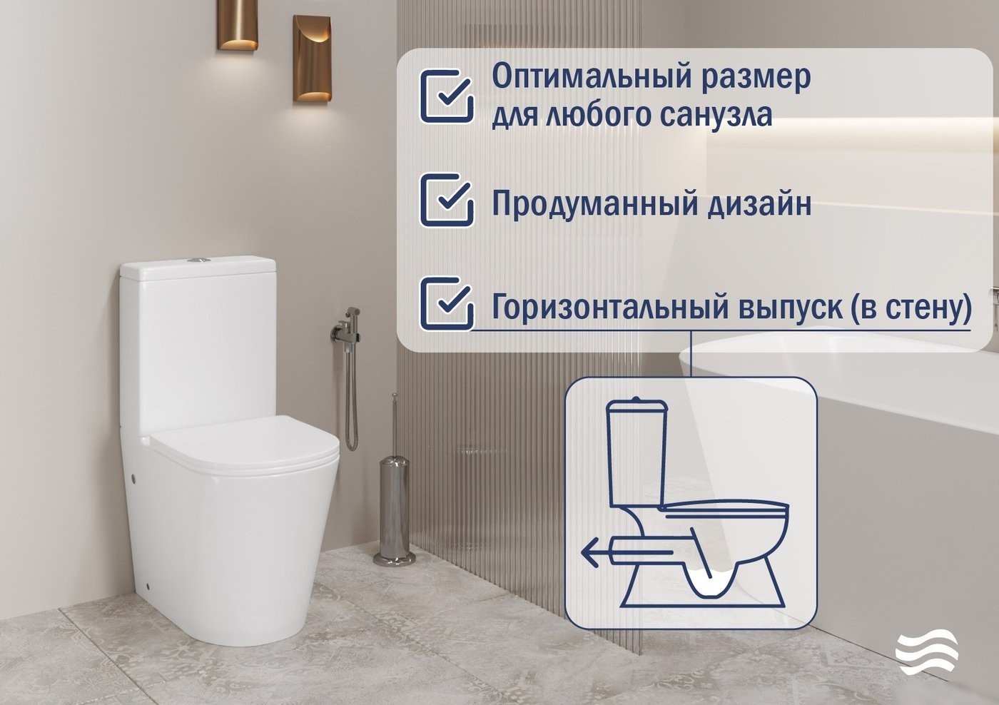 Унитаз напольный Lauter W76 P-TRAP 21122762 + гигиенический душ Glow 21LT0224GL (горизонтальный выпуск)