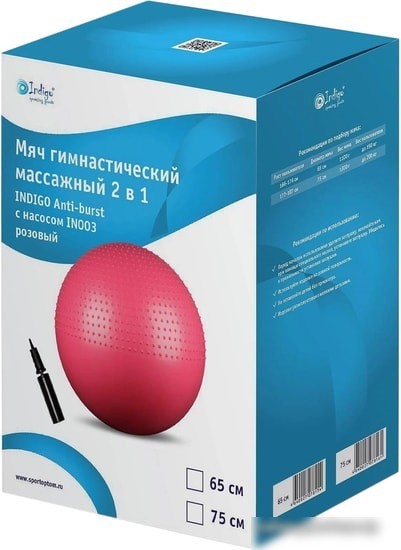 Мяч Indigo Anti-Burst IN003 75 см (розовый)
