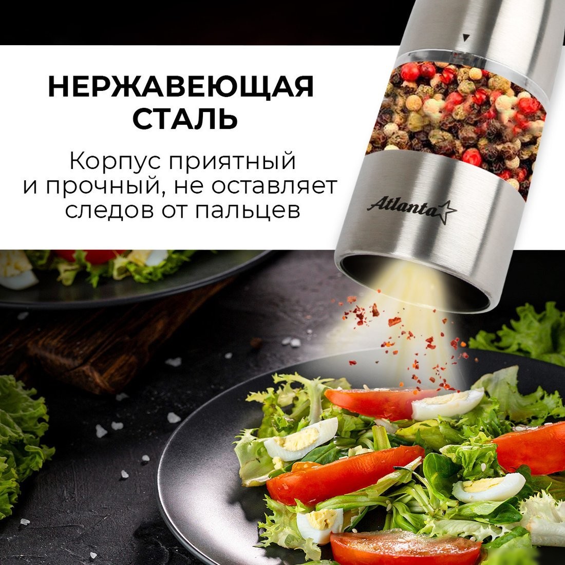 Электроперечница Atlanta ATH-4621