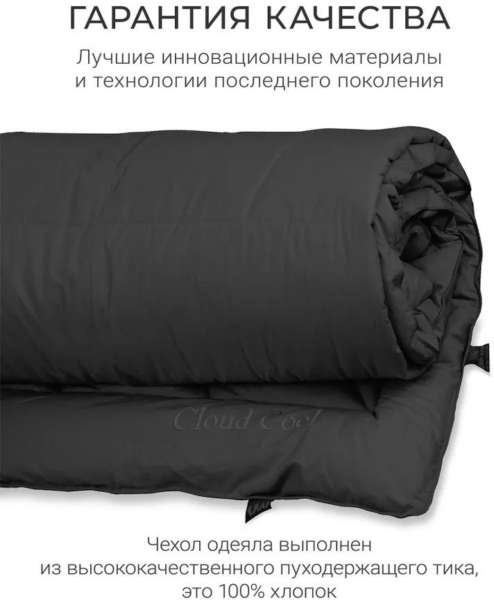 Одеяло Espera Home Cloud Cool Graphite ЕС-7012 175x200