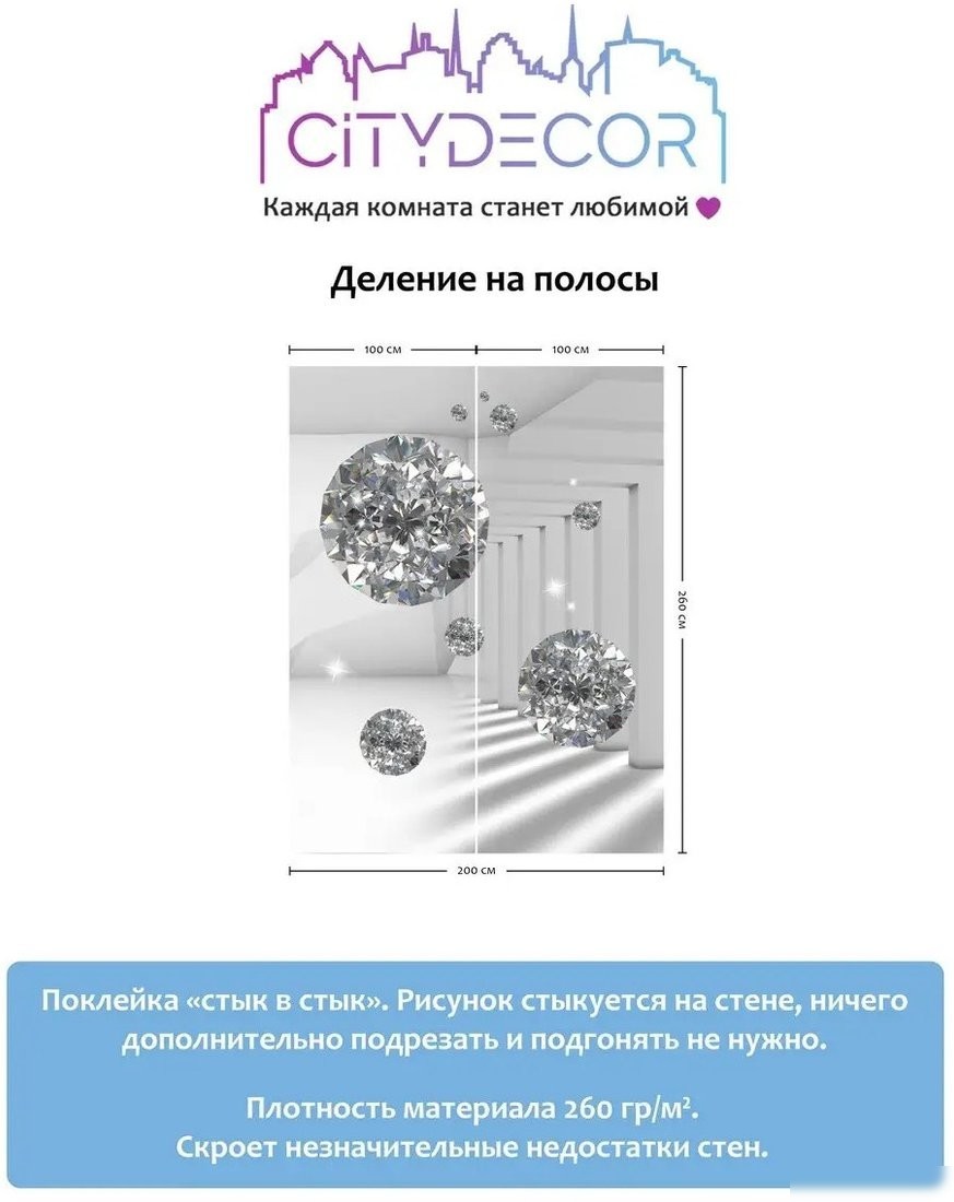 Фотообои Citydecor Абстракция 216 200x260
