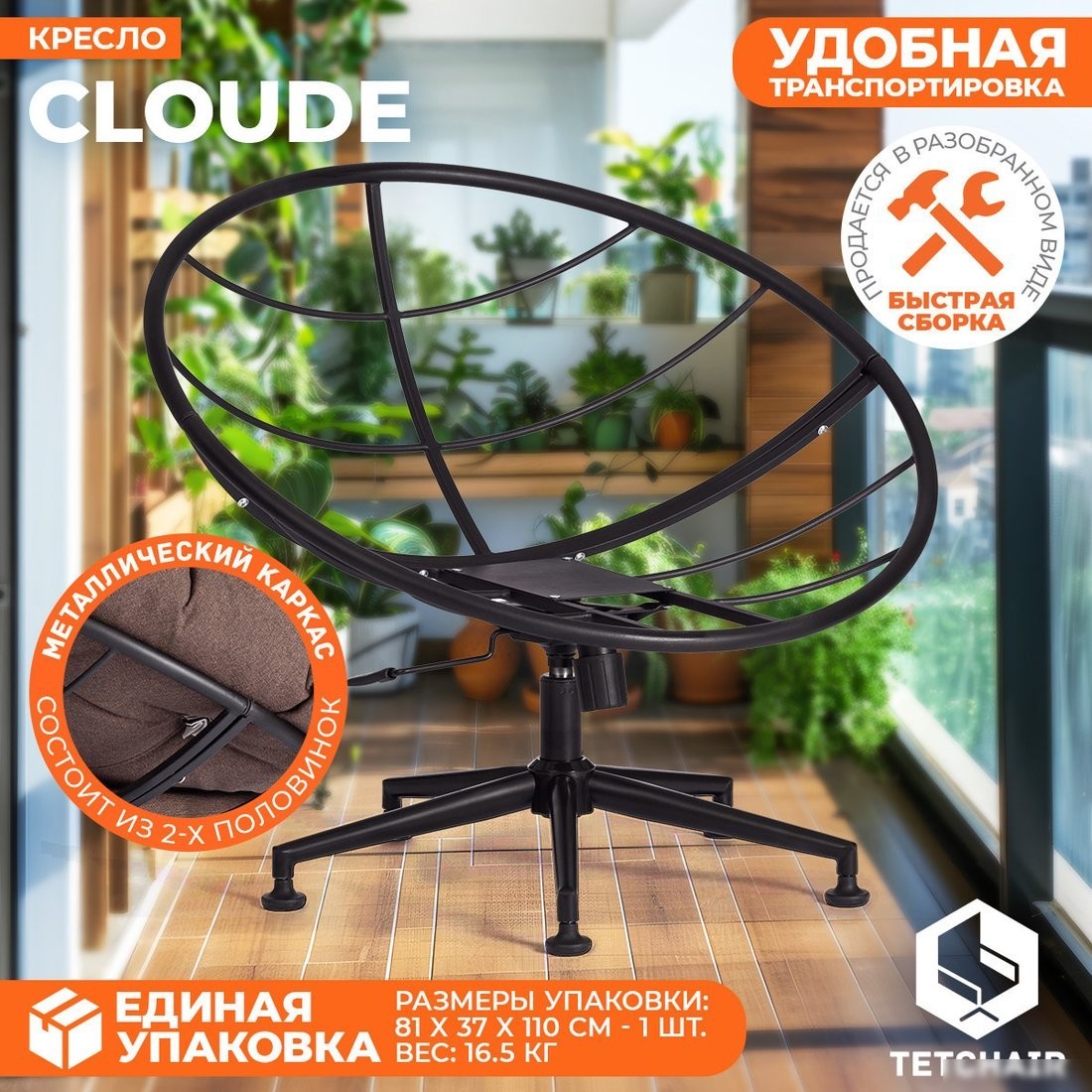 Офисное кресло TetChair Cloude (рогожка коричневый)