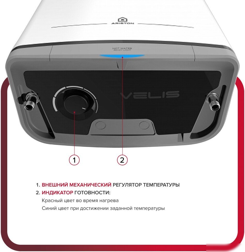 Накопительный электрический водонагреватель Ariston Velis Style R 30
