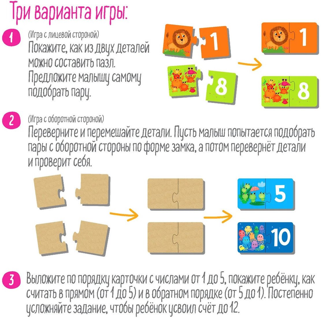Мозаика/пазл Айрис-Пресс IQ деревянный. Счет 3+ 9785811282678