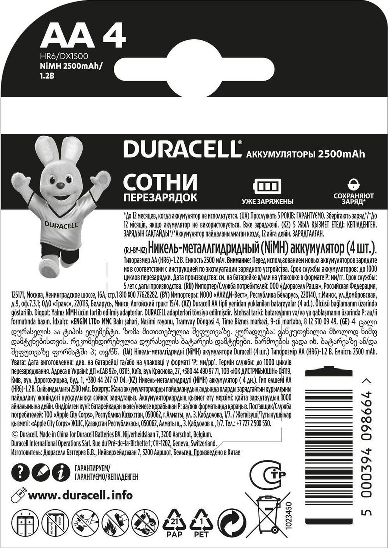 Аккумулятор DURACELL Recharge AA 2500mAh 4BP (4 шт)