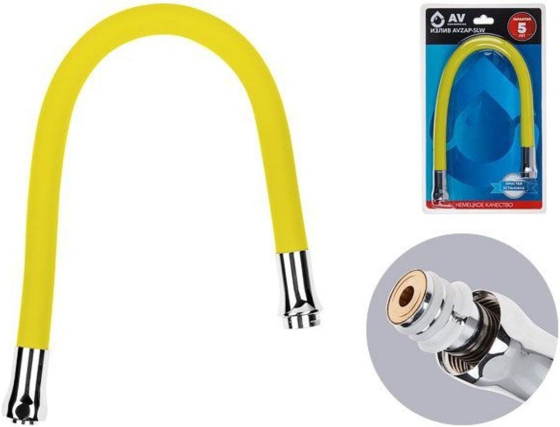 Излив AV Engineering AVZAP-SLW Излив AV Engineering AVZAP-SLW
