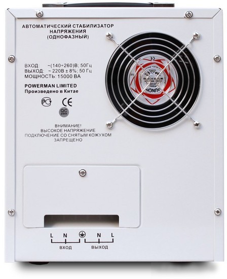 Стабилизатор напряжения Powerman AVS 15000D