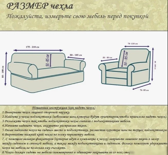 Чехол для дивана Mio Tesoro ПО-1 жаккард Люкс 1858/543 (бежевый)