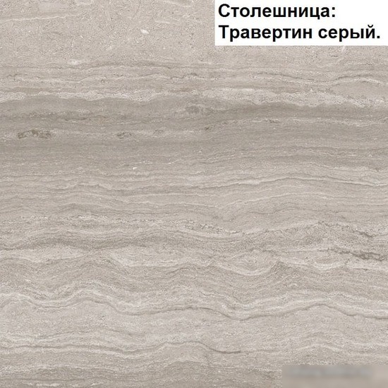 Готовая кухня Интерлиния Мила Матте 1.5x1.7 А правая (океан-луна-травертин серый)