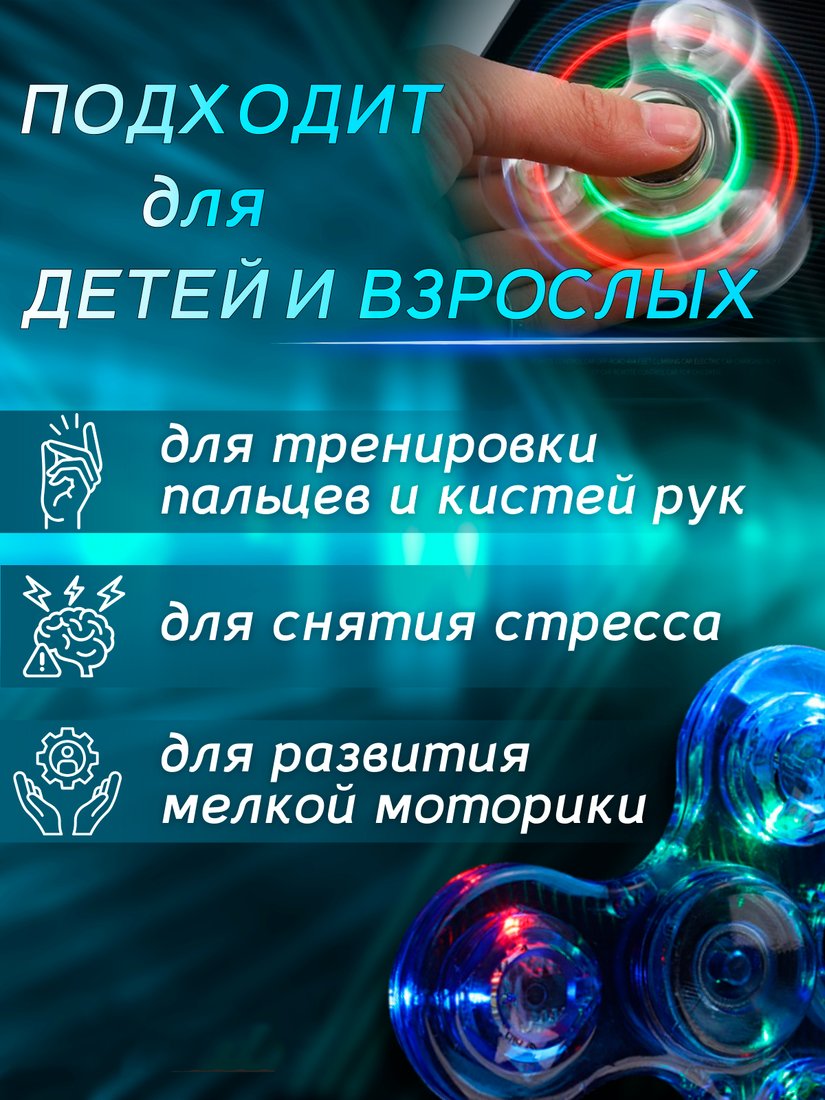 Фиджет спиннер Bingo Hand Spinner LED Transparent (синий)