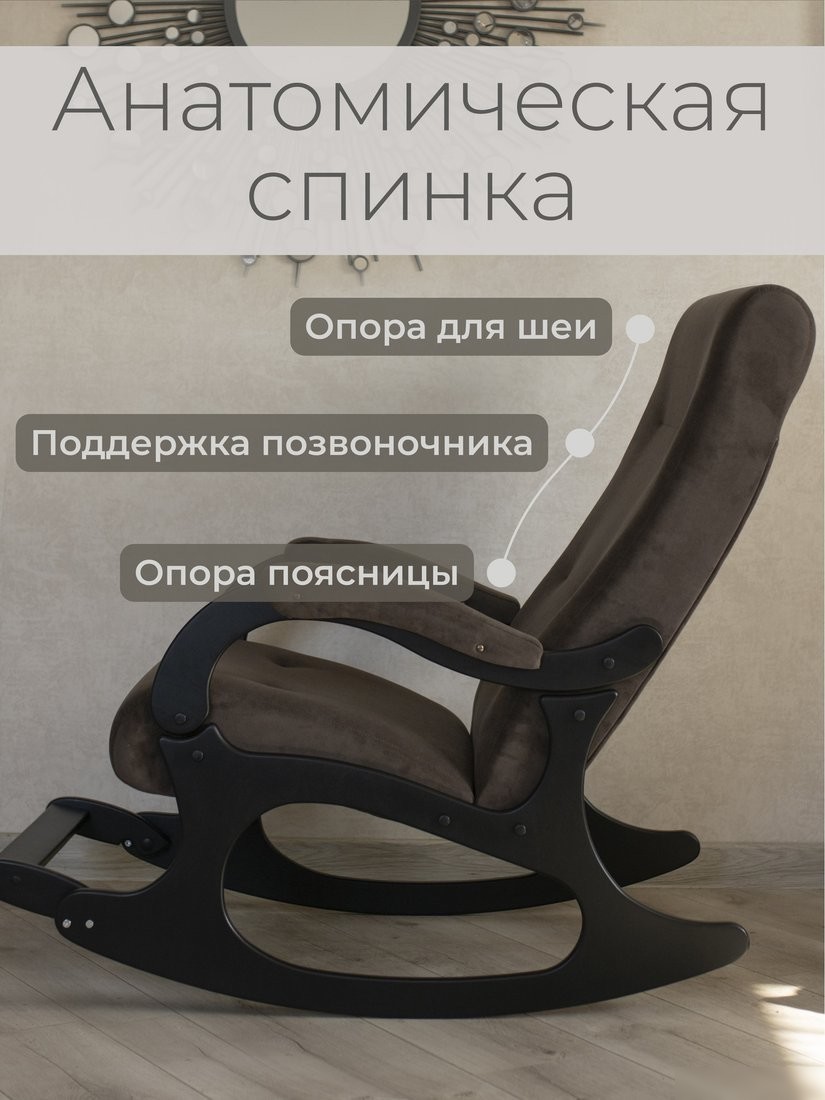 Кресло-качалка Mio Tesoro Бастион-32 (велюр коричневый/черный)
