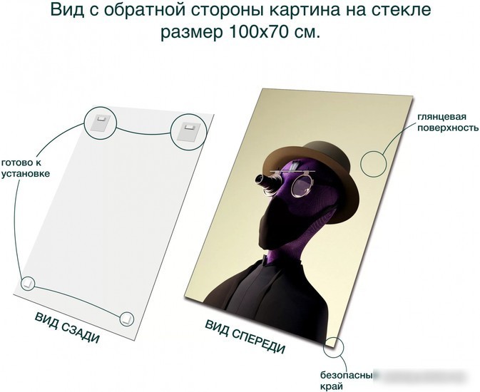 Картина Stamprint Окулюс AR065 (100x70)