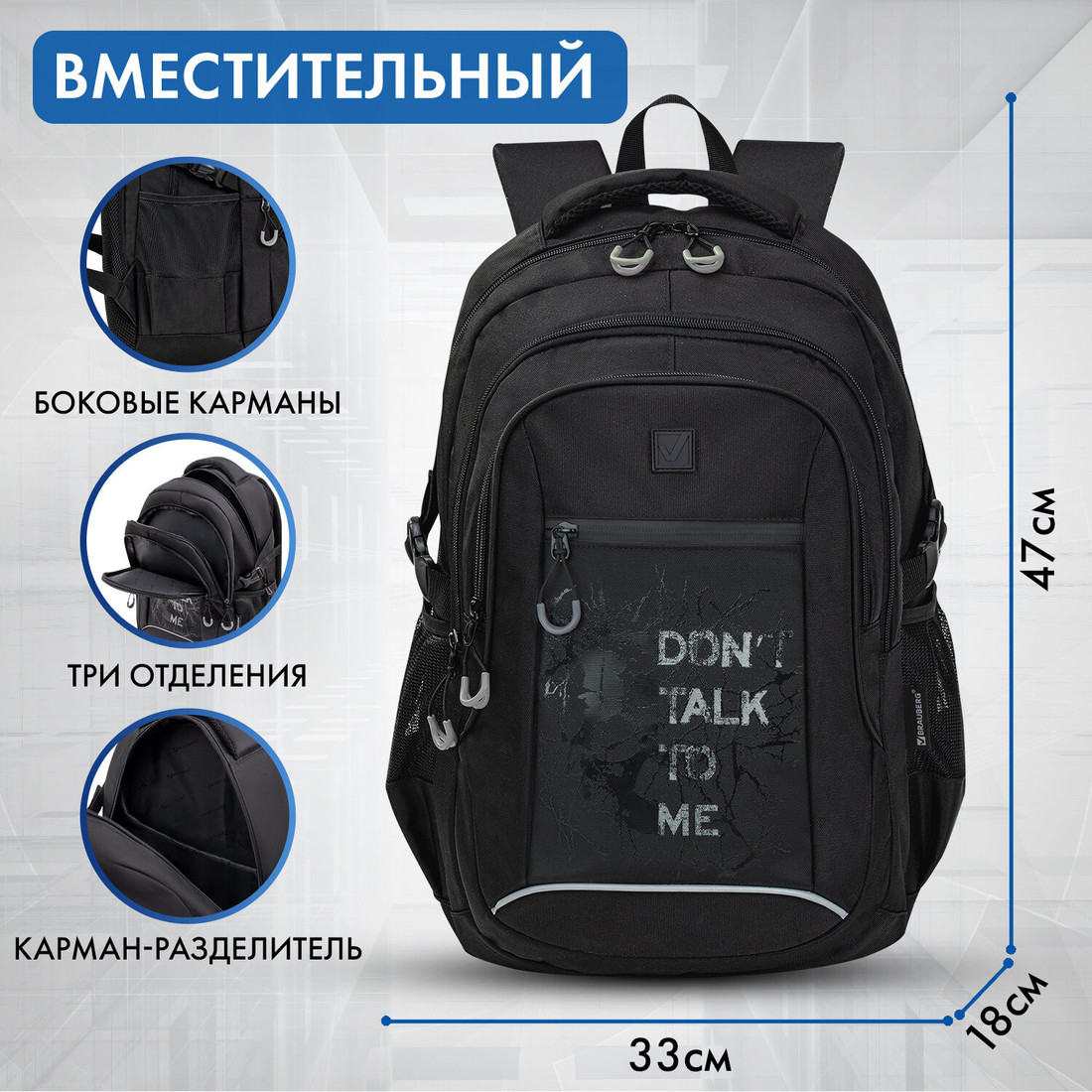 Городской рюкзак BRAUBERG Content 272567