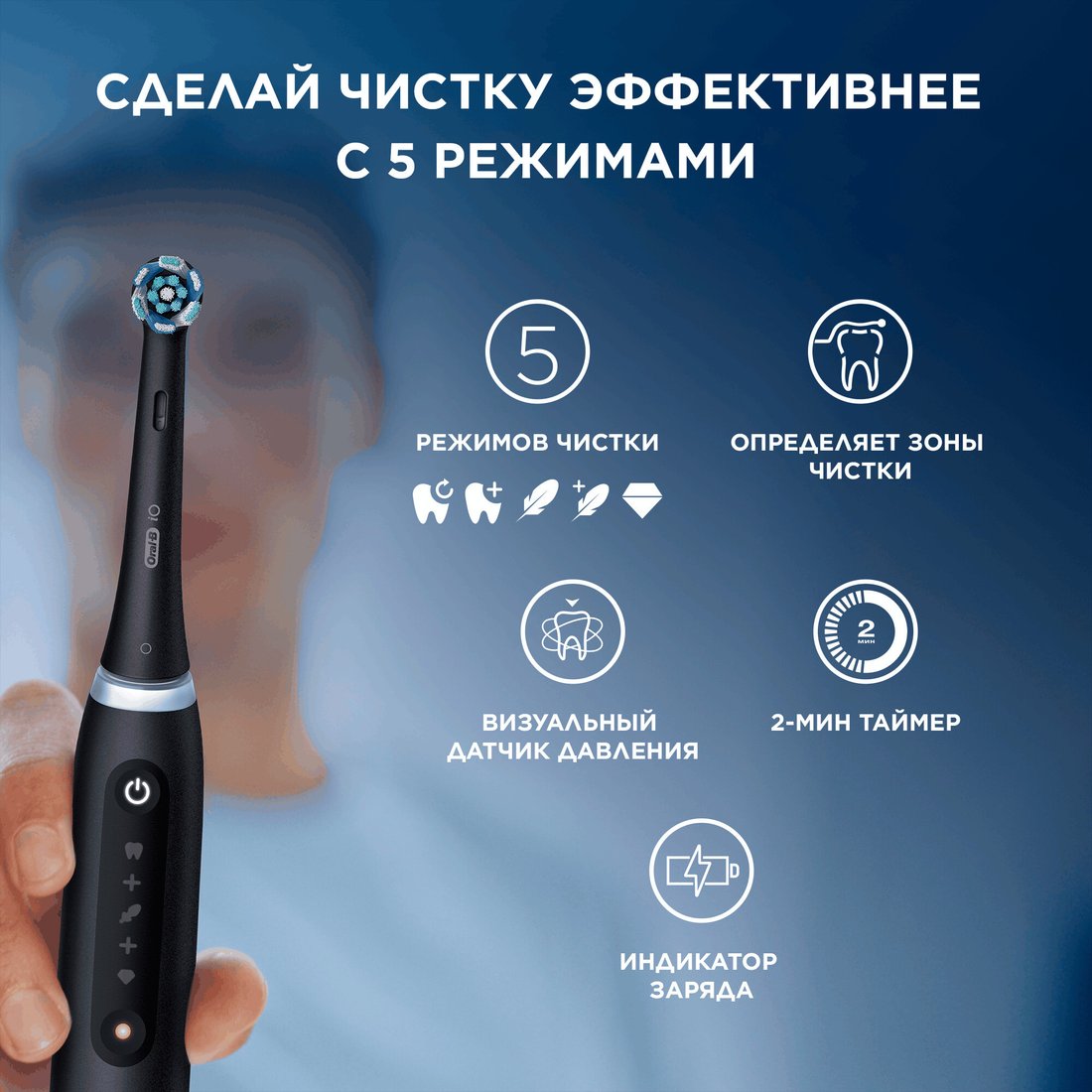 Электрическая зубная щетка Oral-B iO 5 iOG5.1B6.2DK (черный)