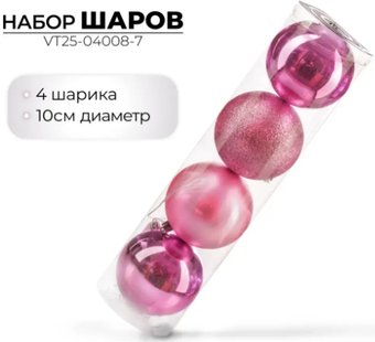 Елочная игрушка Ausini VT25-04008-7