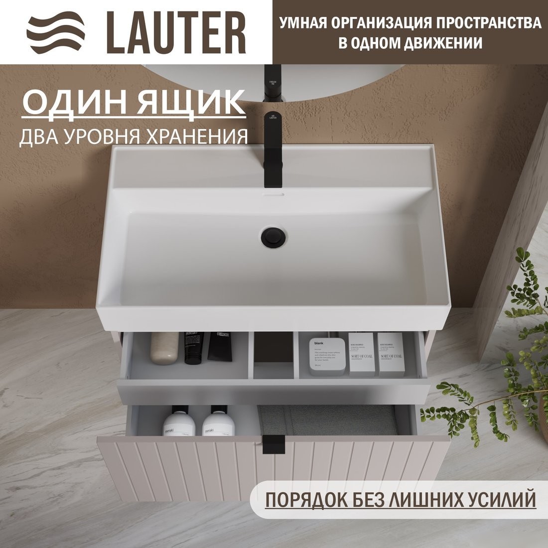 Lauter Тумба с умывальником Melisa 80 + Optima 80.5 (кашемир п/мат)