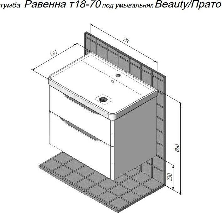 Briz Тумба с умывальником Равенна 70 Beauty 250 03-18070-20 00 БЕЛ